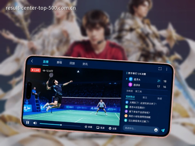 下载500彩票网官方，主队赛程与比分一手掌握